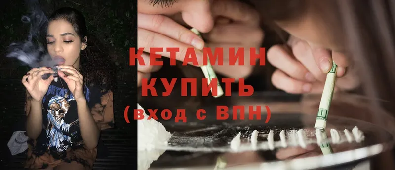 omg онион  купить закладку  Покачи  Кетамин ketamine 